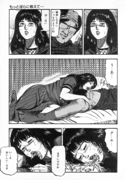 Page 42 of jokousei shiiku