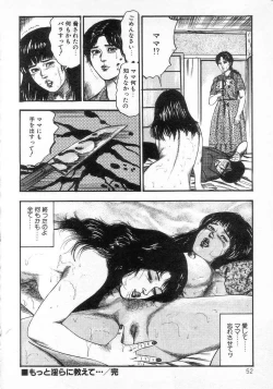 Page 59 of jokousei shiiku