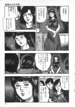 Page 66 of jokousei shiiku