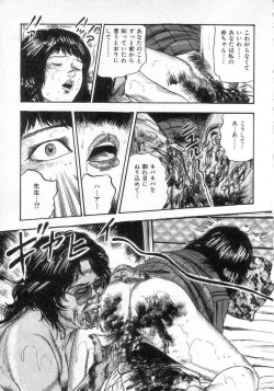 Page 82 of jokousei shiiku