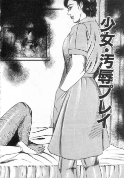 Page 109 of jokousei M choukyou