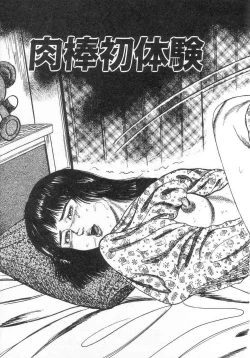 Page 10 of jokousei M choukyou