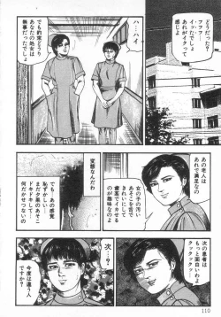 Page 115 of jokousei M choukyou