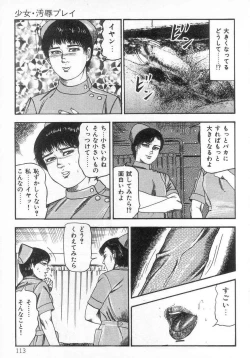 Page 118 of jokousei M choukyou