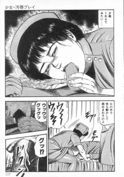 Page 122 of jokousei M choukyou