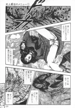 Page 134 of jokousei M choukyou