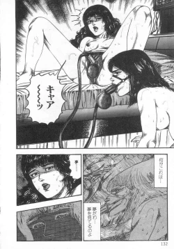 Page 137 of jokousei M choukyou