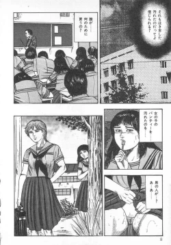 Page 13 of jokousei M choukyou