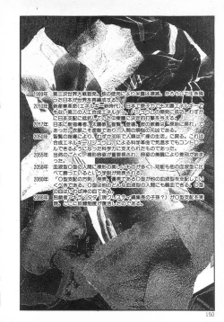 Page 155 of jokousei M choukyou