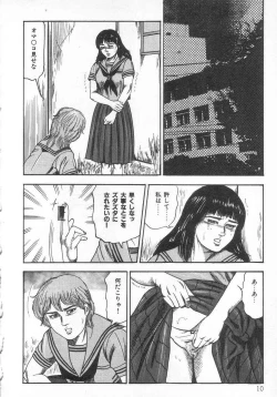 Page 15 of jokousei M choukyou