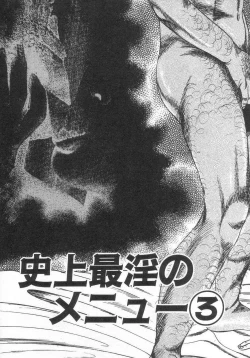 Page 172 of jokousei M choukyou