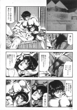 Page 179 of jokousei M choukyou