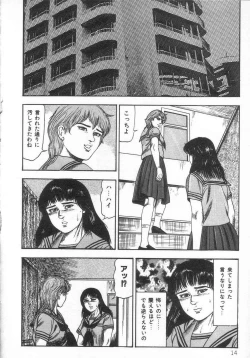 Page 19 of jokousei M choukyou