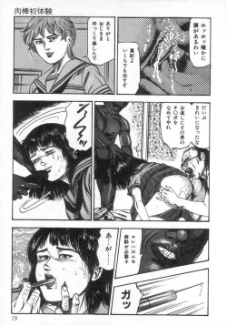 Page 24 of jokousei M choukyou