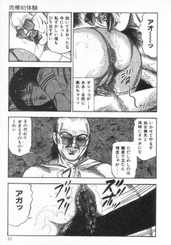 Page 26 of jokousei M choukyou