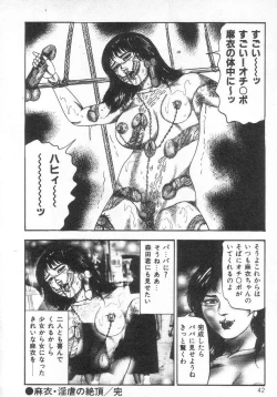 Page 47 of jokousei M choukyou