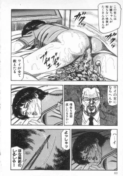 Page 65 of jokousei M choukyou