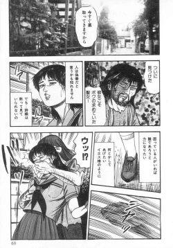 Page 74 of jokousei M choukyou
