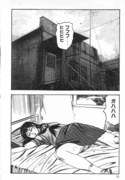 Page 75 of jokousei M choukyou