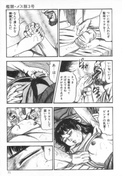 Page 76 of jokousei M choukyou