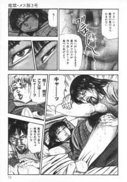 Page 78 of jokousei M choukyou