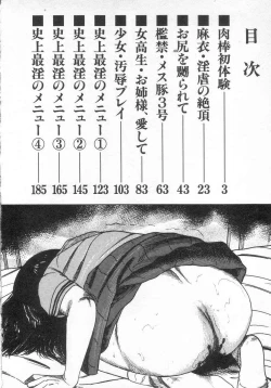 Page 7 of jokousei M choukyou