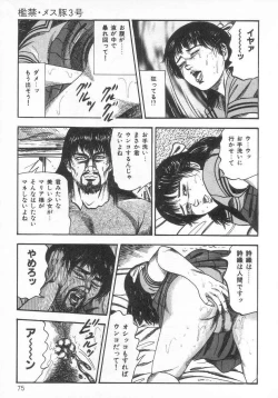 Page 80 of jokousei M choukyou