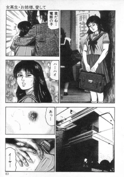 Page 88 of jokousei M choukyou
