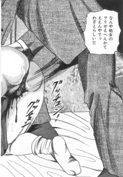 Page 95 of jokousei M choukyou