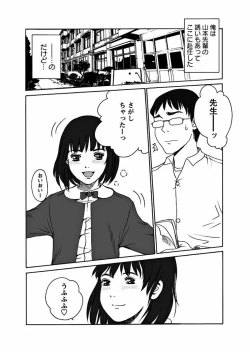 Page 67 of Karyou Gakuen Shotoubu 2012-01