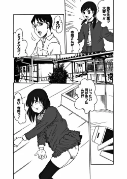 Page 69 of Karyou Gakuen Shotoubu 2012-01