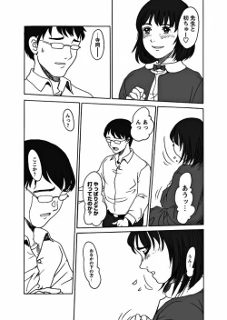 Page 72 of Karyou Gakuen Shotoubu 2012-01