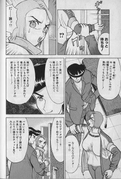 Page 119 of Ai to Nurumayu no Hibi 2 | Love & Lukewarm Water Days 2