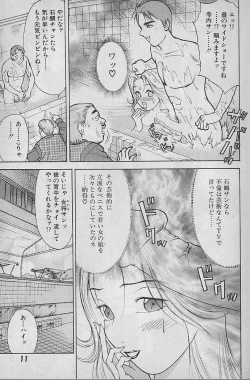 Page 13 of Ai to Nurumayu no Hibi 2 | Love & Lukewarm Water Days 2