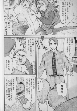 Page 18 of Ai to Nurumayu no Hibi 2 | Love & Lukewarm Water Days 2