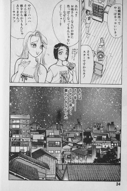 Page 25 of Ai to Nurumayu no Hibi 2 | Love & Lukewarm Water Days 2