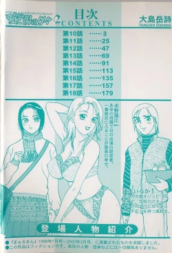 Page 4 of Ai to Nurumayu no Hibi 2 | Love & Lukewarm Water Days 2