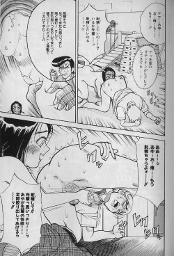 Page 86 of Ai to Nurumayu no Hibi 2 | Love & Lukewarm Water Days 2