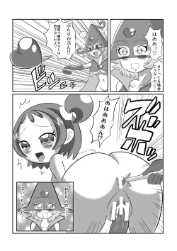 Page 11 of 地獄魔法少女