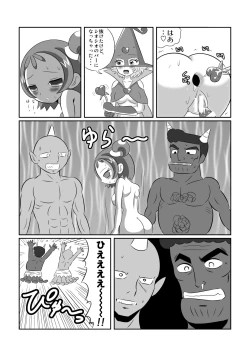 Page 13 of 地獄魔法少女