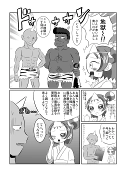 Page 6 of 地獄魔法少女
