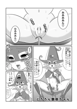 Page 8 of 地獄魔法少女