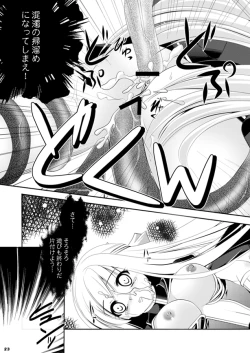 Page 23 of Aru Kurie musume no junan