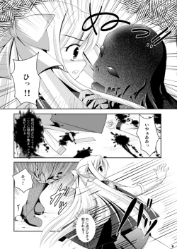Page 8 of Aru Kurie musume no junan