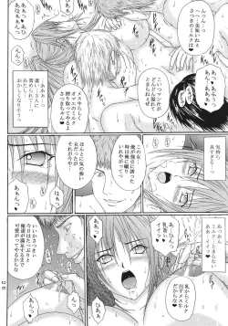 Page 25 of Ryoujoku Rensa 06