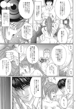 Page 2 of Ryoujoku Rensa 06