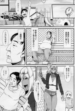 Page 3 of Gal Mama Danchi Paradise