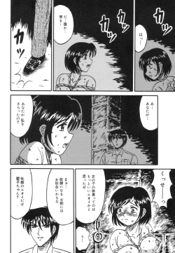 Page 104 of Otome Zaki