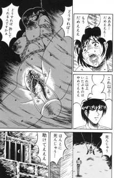 Page 115 of Otome Zaki