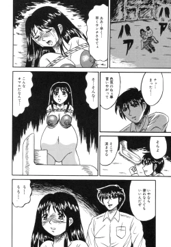 Page 120 of Otome Zaki